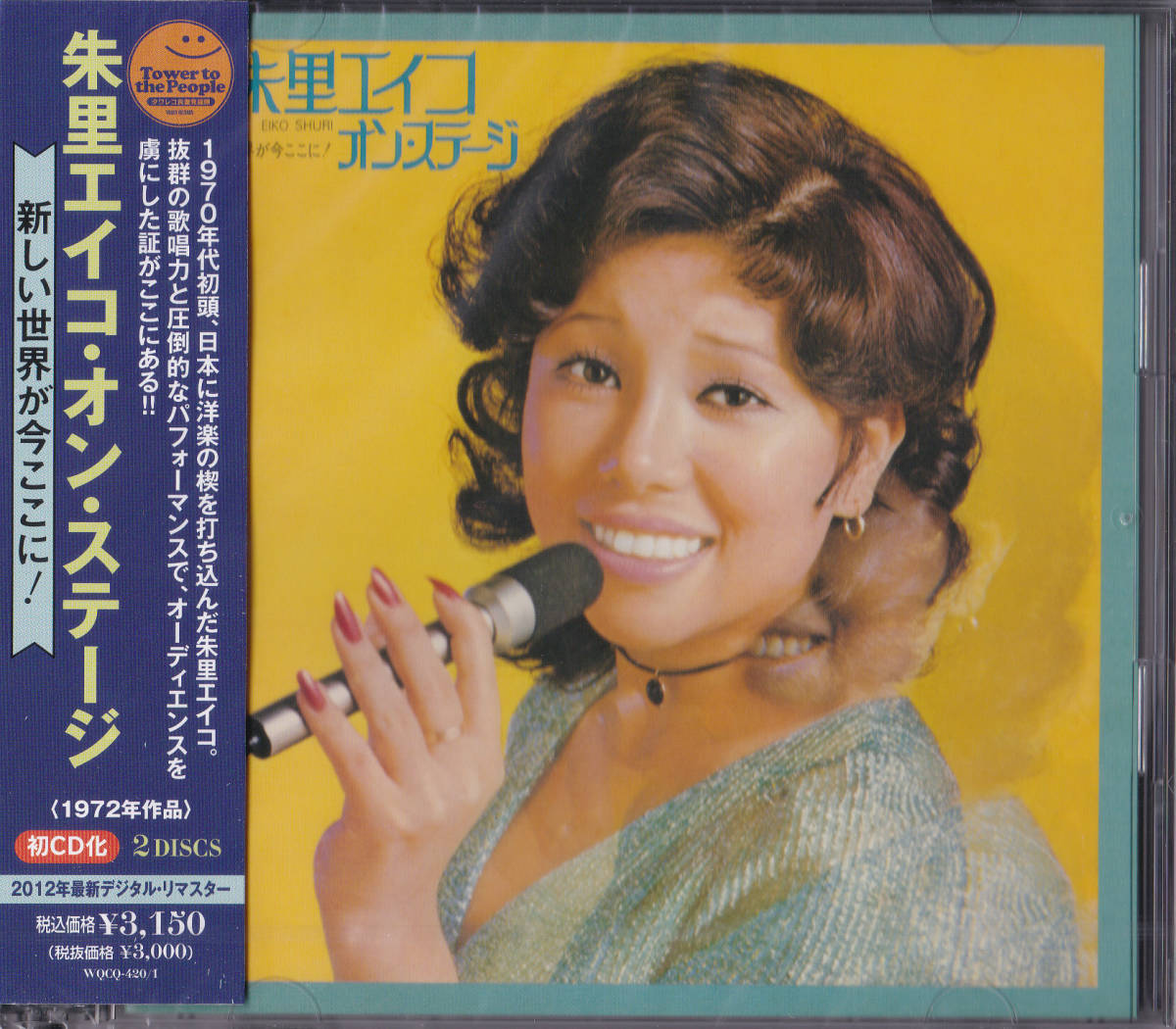 【送料込即決】未開封新品 朱里エイコ ■『オン・ステージ 新しい世界が今ここに!』■ CD拍卖