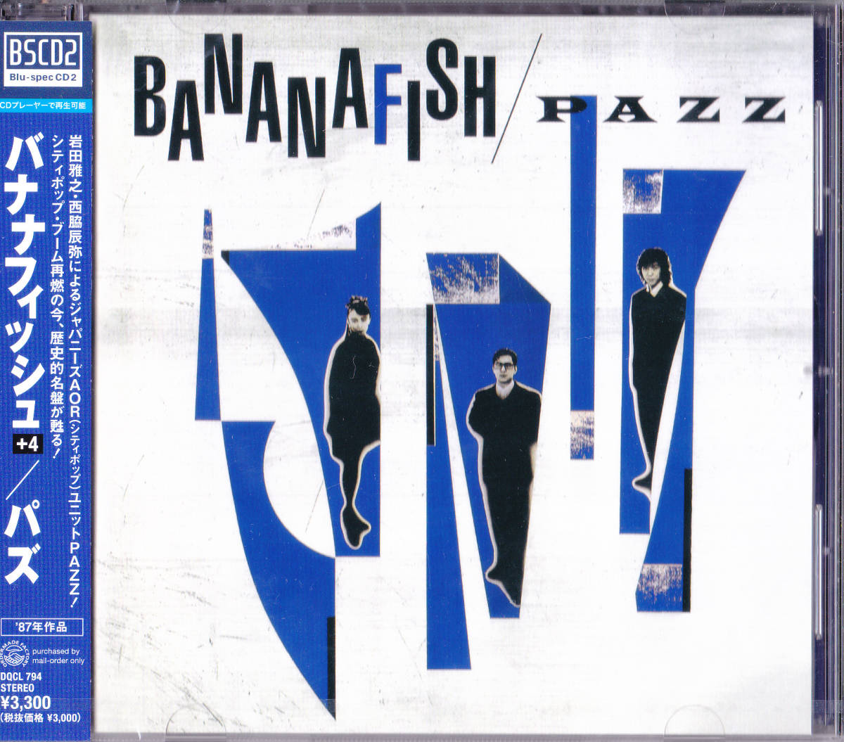 送料込即決【未開封 新品】 PAZZ パズ バナナフィッシュ +4 Blu-spec CD2拍卖
