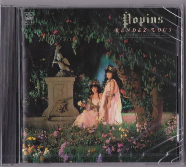 送料込即決【未開封 新品】 CD ■ ポピンズ ■ ランデヴー+6拍卖