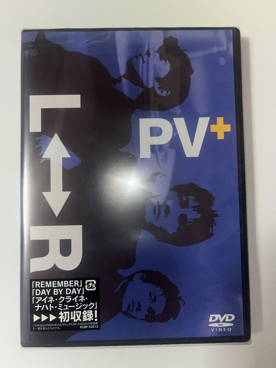 未開封新品 L⇔R PV+<DVD> 黒沢健一拍卖