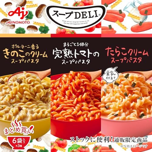 リニューアル品 味の素 スープDELI バラエティボックス トマト/きのこ/たらこ 18袋入箱 通販限定 スープデリ 野菜スープ 拍卖
