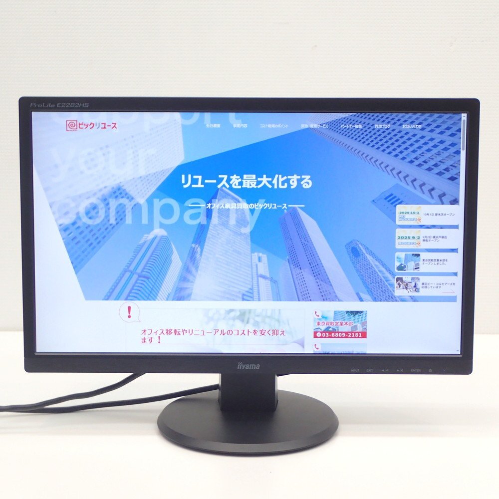 iiyama イイヤマ 21.5型ワイドモニター PL2283H フルHD HDMI 液晶ディスプレイ PC 業務用 OA機器 KK18746-1 中古オフィス家具拍卖