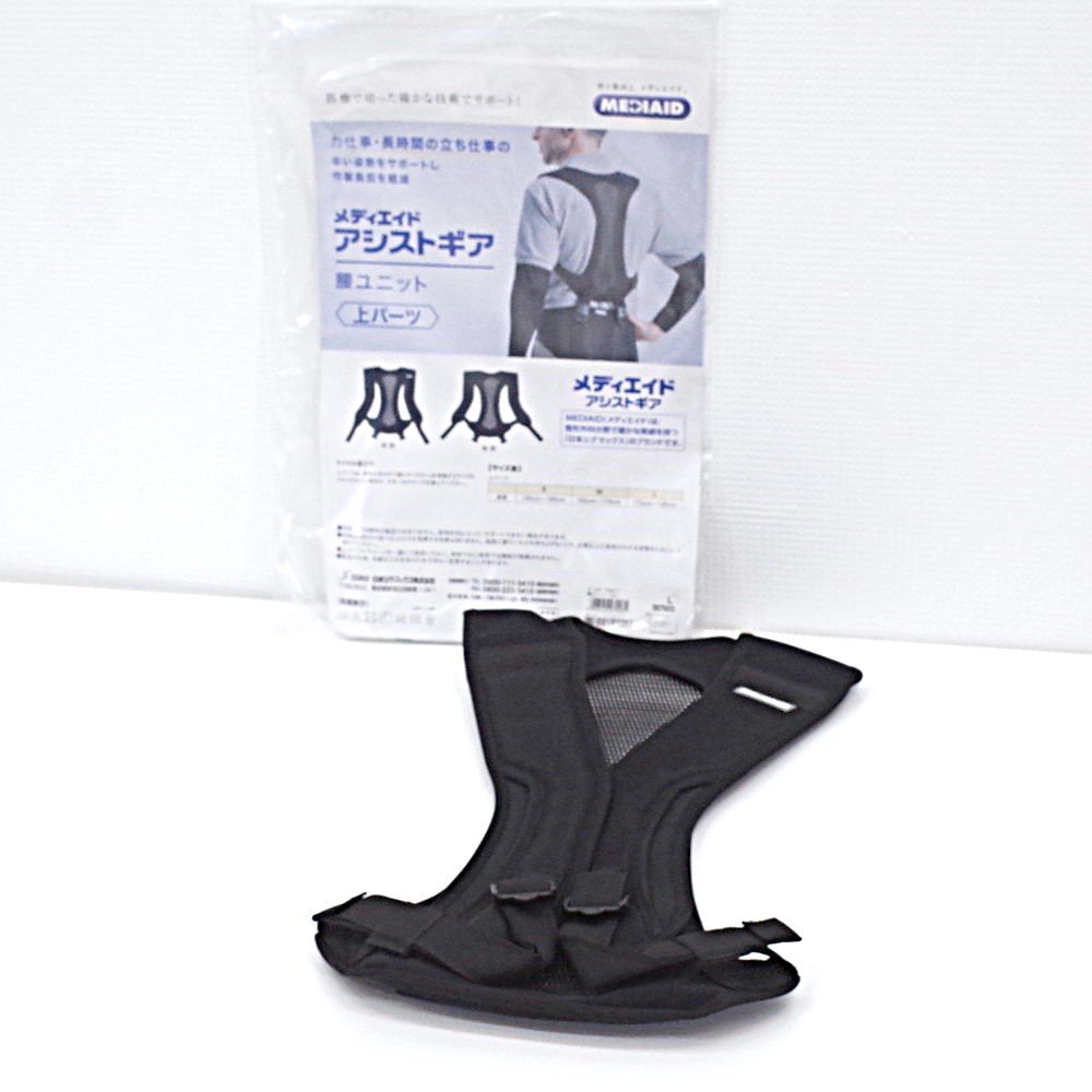 新品未開封 MEDIAID メディエイド アシストギア 腰ユニット 上パーツ L アシストスーツ サポーター 負担軽減 KK17452 中古オフィス家具拍卖