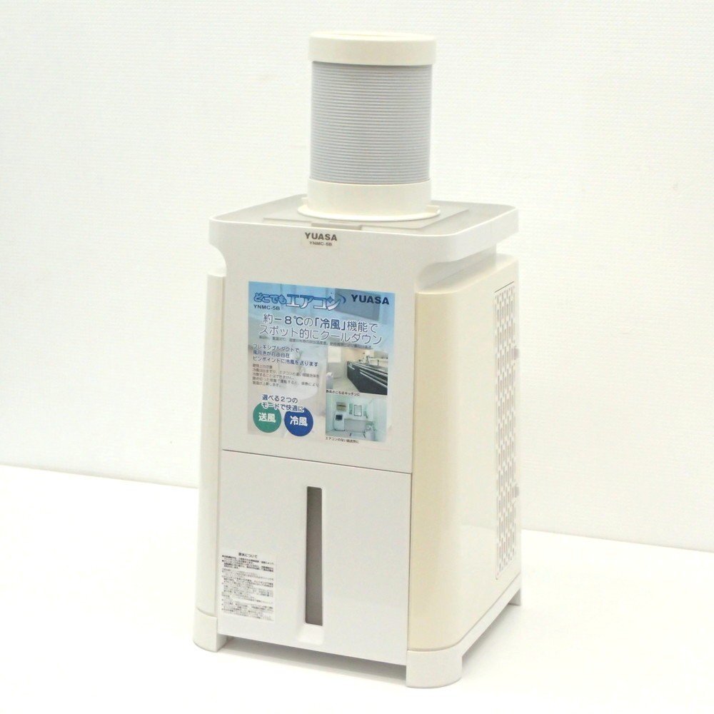 YUASA ユアサプライムス どこでもエアコン クーラー 2020年製 YNMC-5B 冷風機 扇風機 オールシーズン ファン KK18769 中古オフィス家電拍卖