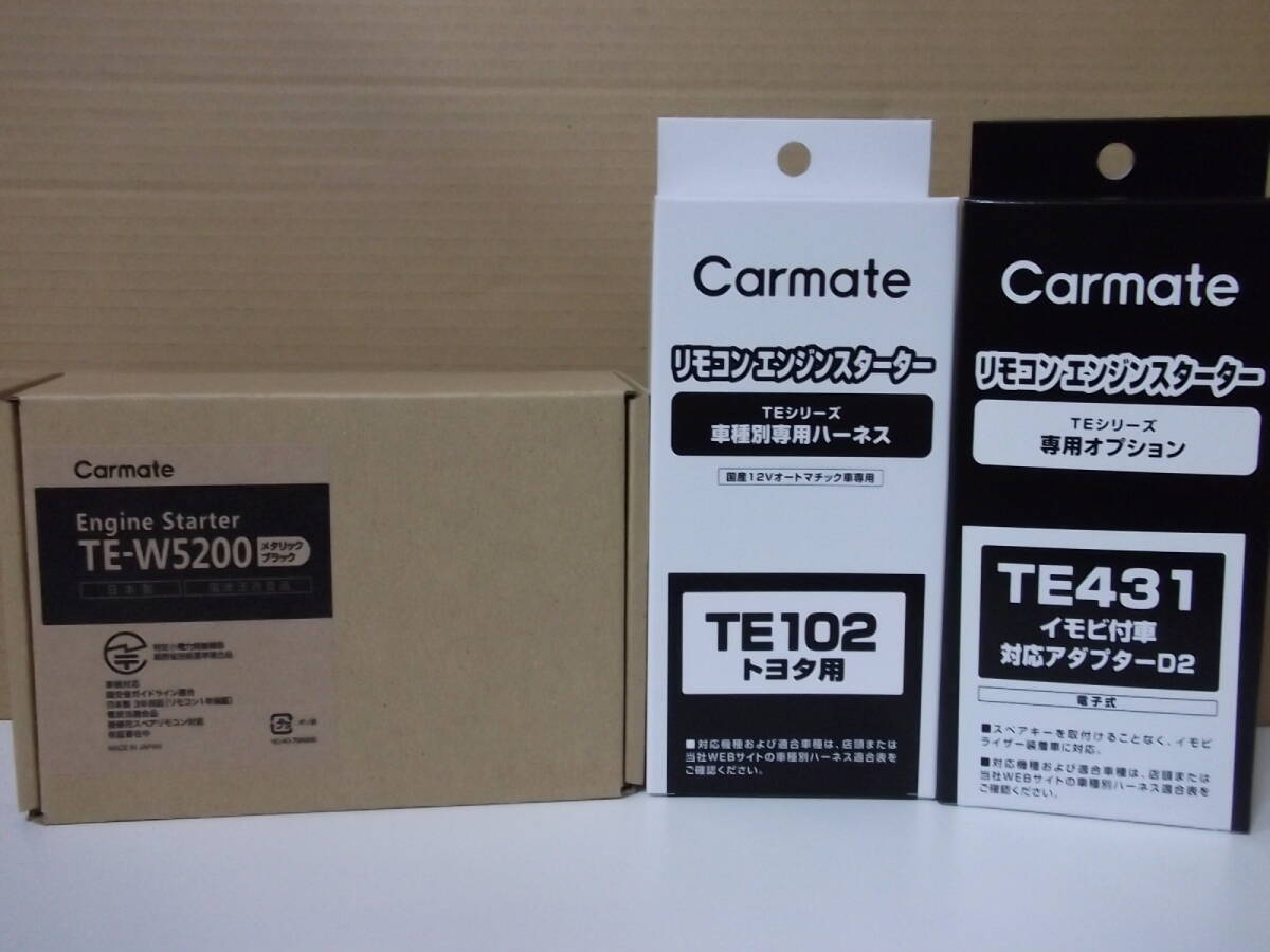 【新品】カーメイトTE-W5200+TE102+TE431 タントカスタム L375S、L385S系 H19.12~H22.9 スマートキー車用リモコンエンジンスターターSET拍卖
