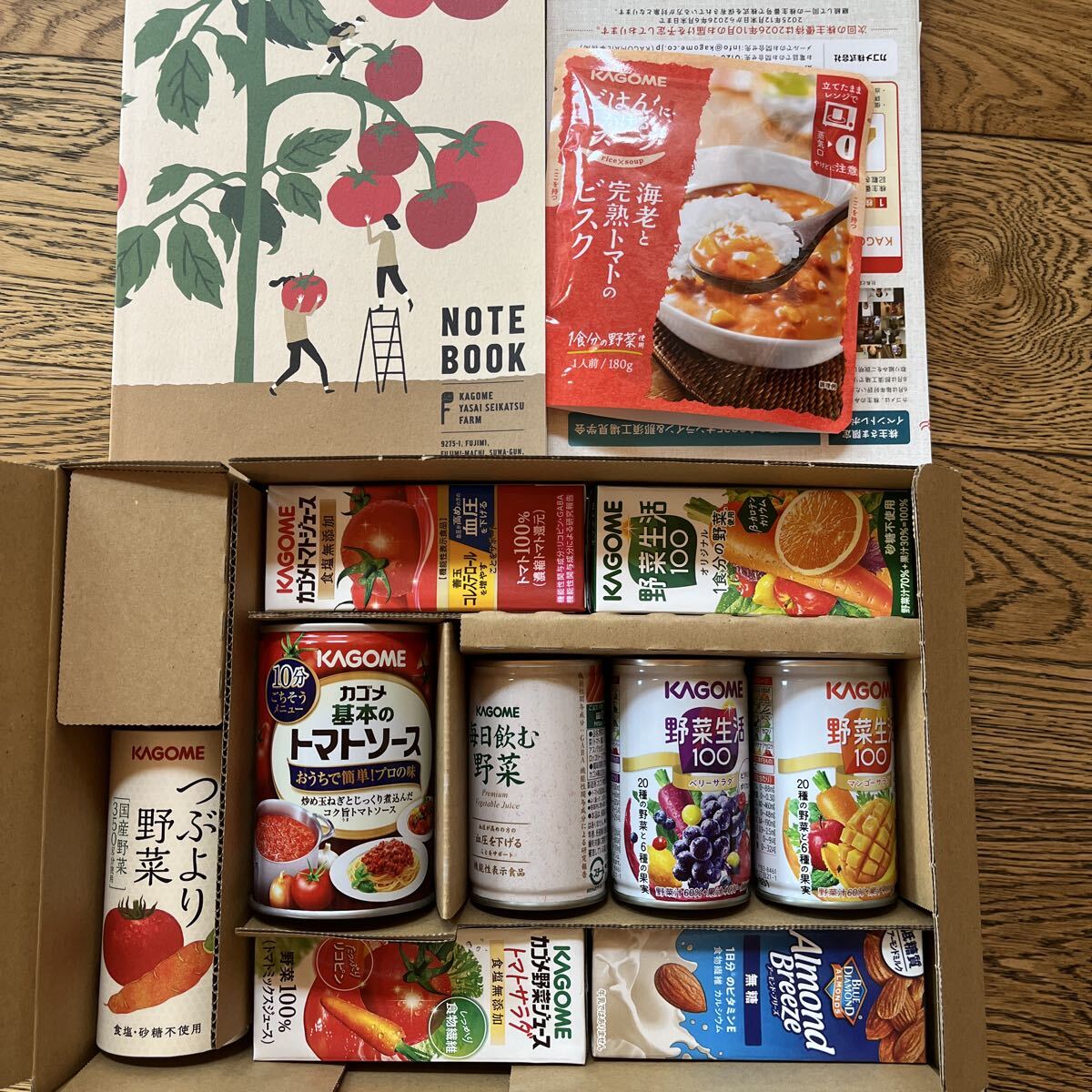 カゴメ株主優待2025年最新版 2箱拍卖