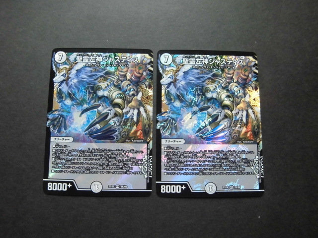 ☆デュエルマスターズ 聖霊左神ジャスティス 2枚セット 744☆拍卖