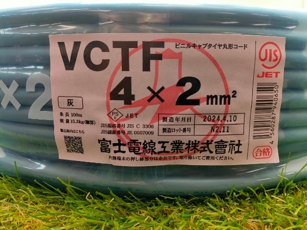 ☆【1円スタート】富士電線工業 ビニルキャブタイヤ丸形コード(VCTF) 2 x 4c 2スケ4芯 白黒赤緑 未使用拍卖
