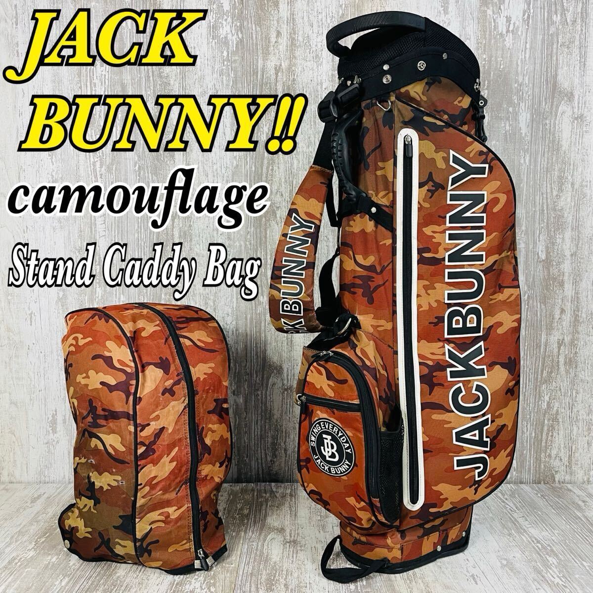 【送料無料】JACK BUNNY ジャックバニー スタンド キャディバッグ ゴルフ 迷彩 カモフラージュ 軽量拍卖