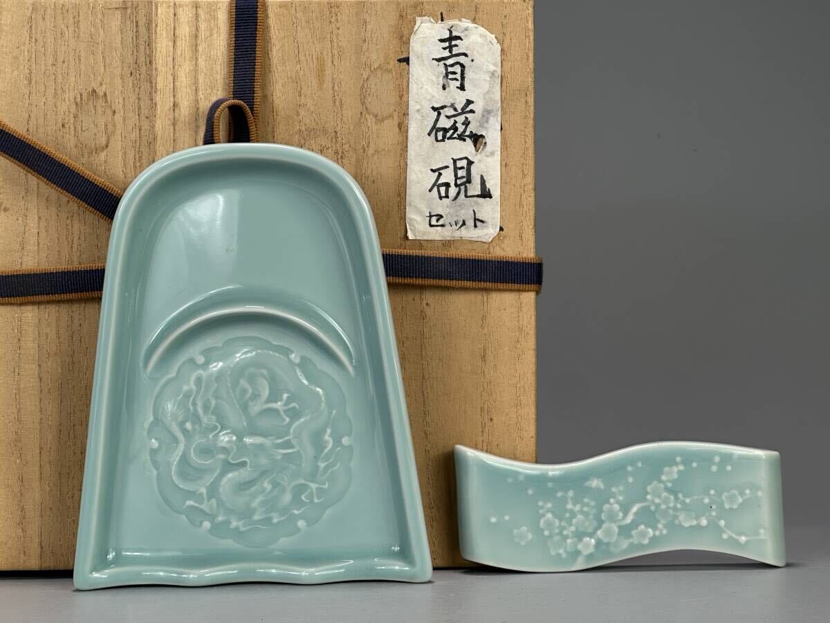 UO26-1 日本美術 青磁 龍文硯 梅文墨置 文房具セット 龍 在銘有 書道具 文房具 拍卖