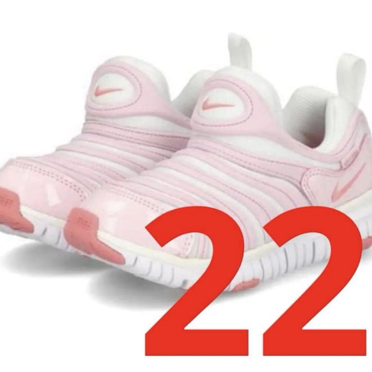 訳あり★新品 ダイナモフリー PS 22㎝ 箱無し ナイキ 正規品 100-H DYNAMO FREE ピンク拍卖