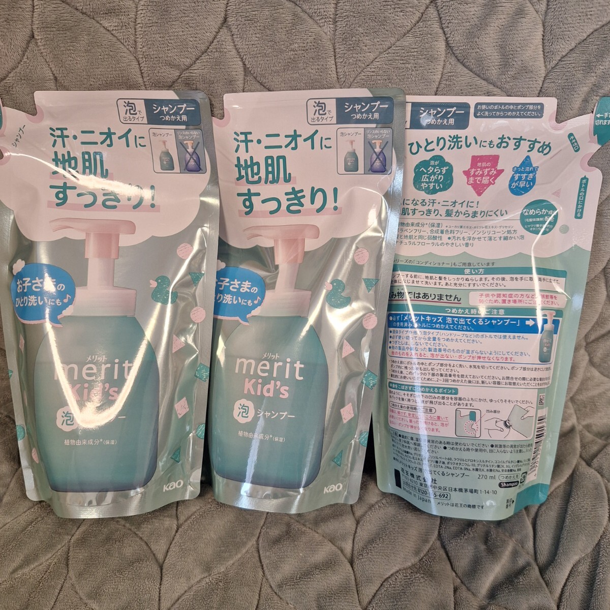 メリット キッズ 泡シャンプー シャンプー 詰替 花王 KAO つめかえ 3点拍卖