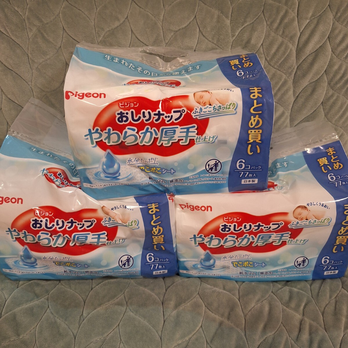 【新品】おしりふき おしりナップ 77枚入り×18パック ピジョン Pigeon拍卖
