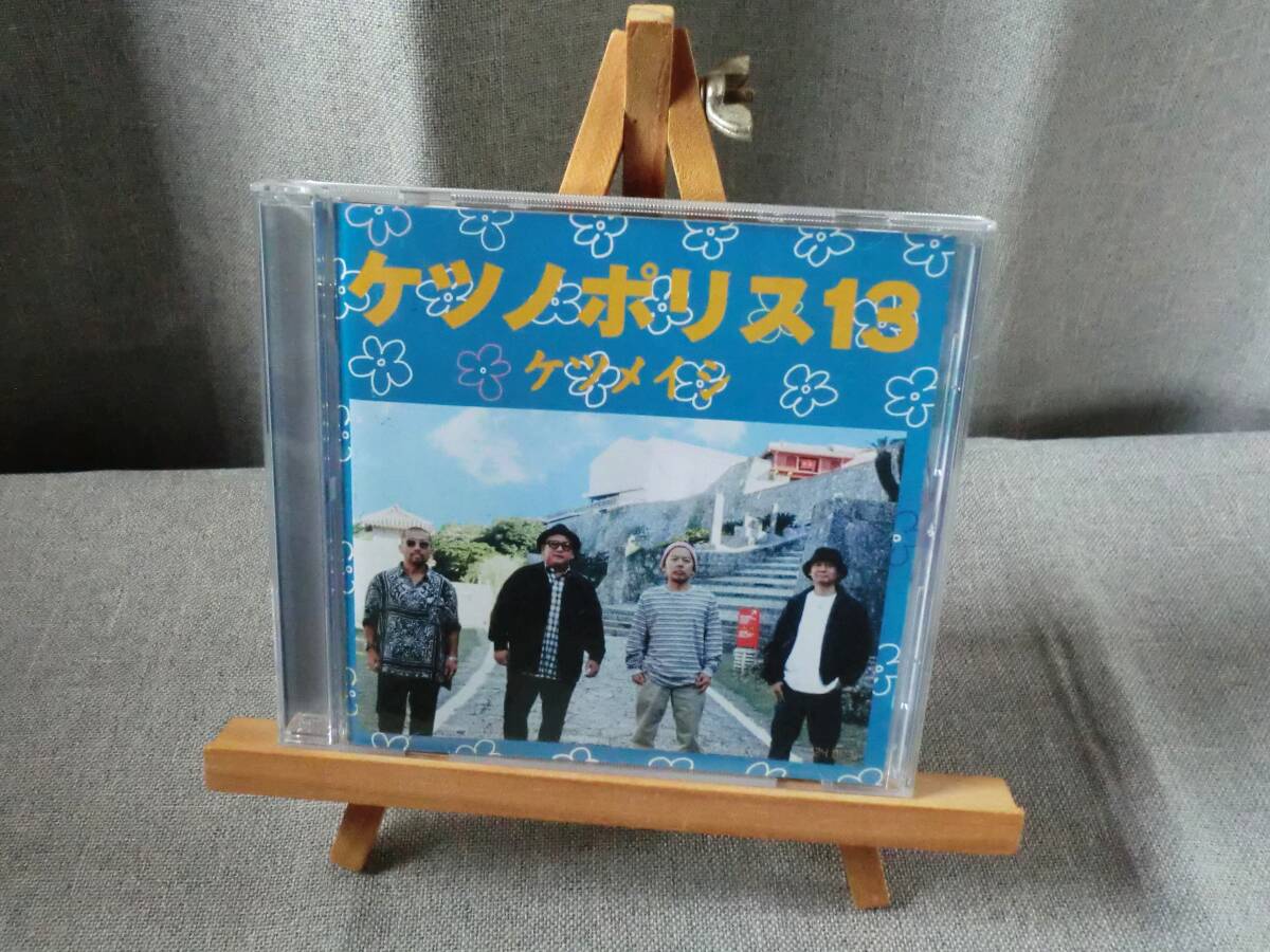★ケツメイシ ケツノポリス13 レンタル落ち拍卖