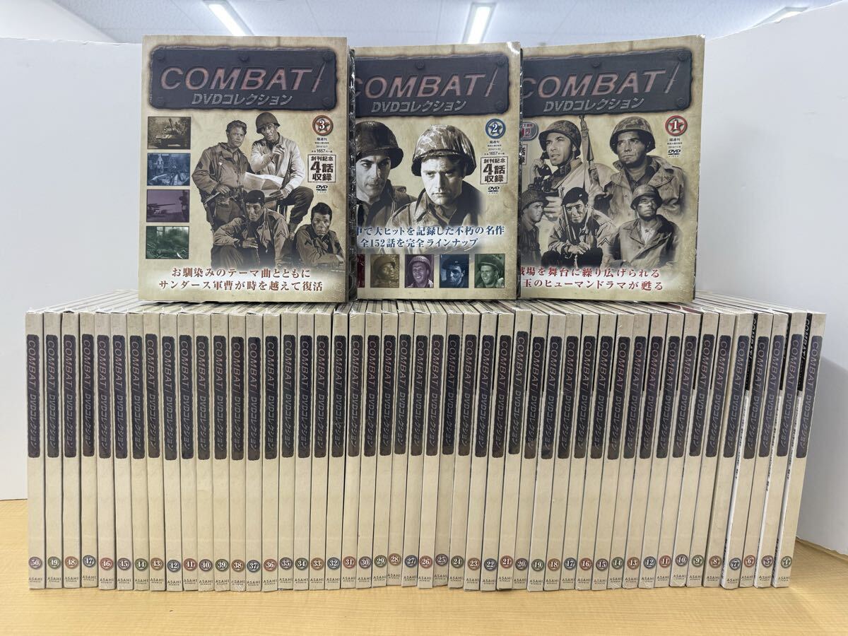 n 140 COMBAT コンバット DVDコレクション 1巻〜50巻 全巻 セット 朝日新聞出版 1〜3のみ開封済 ※長期保管品拍卖