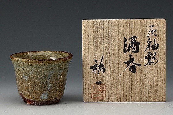 5043p 猪飼祐一 灰釉彩 酒呑 ぐい呑 酒器 共箱 /IK2拍卖