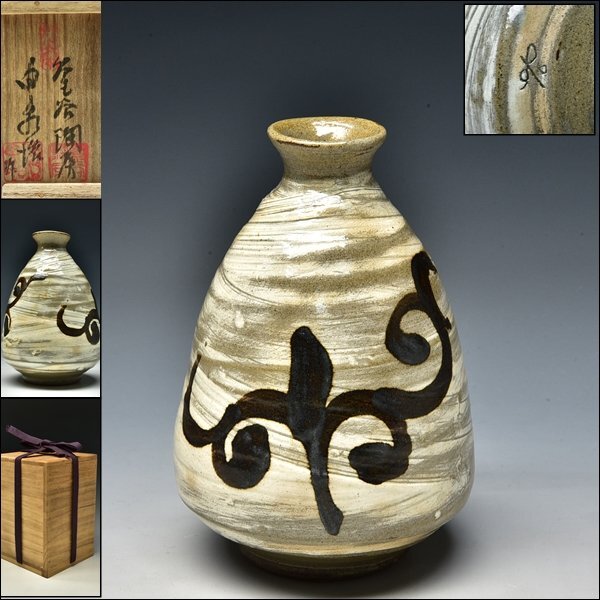 SP6209 人間文化財 申相浩 韓国 釜谷陶房 絵高麗 高麗 鉄絵 鶏龍山 刷毛目 瓶 徳利 酒注 花器 共箱拍卖