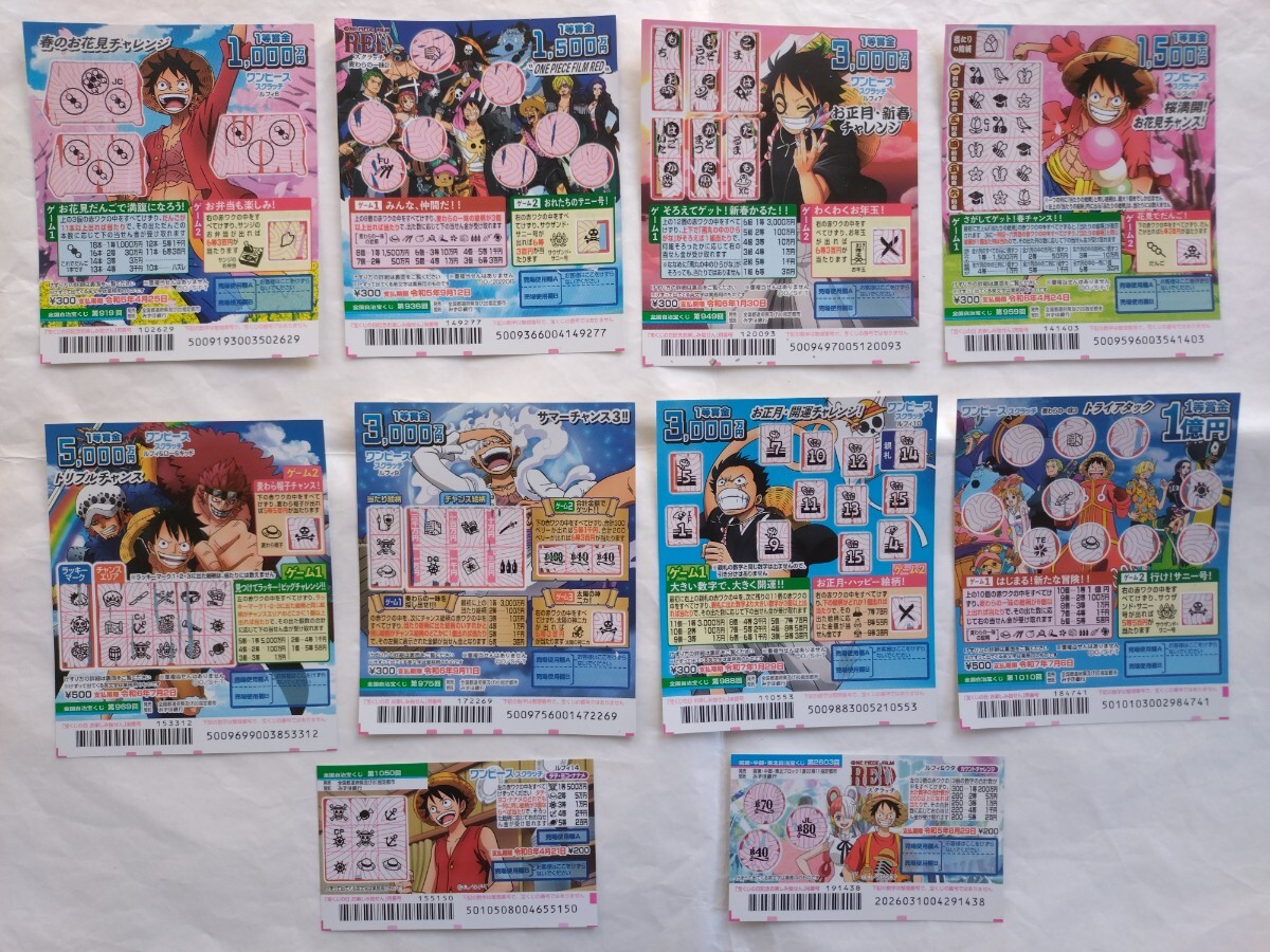★ワンピース スクラッチ はずれ券 ONE PIECE 10種類 各1枚セット 宝くじ ルフィー Monkey D. Luffy拍卖