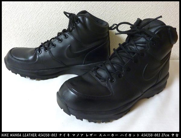■NIKE MANOA LEATHER 454350-003 ナイキ マノア レザー スニーカー ハイカット 454350-003 25cm 中古 送料無料!拍卖