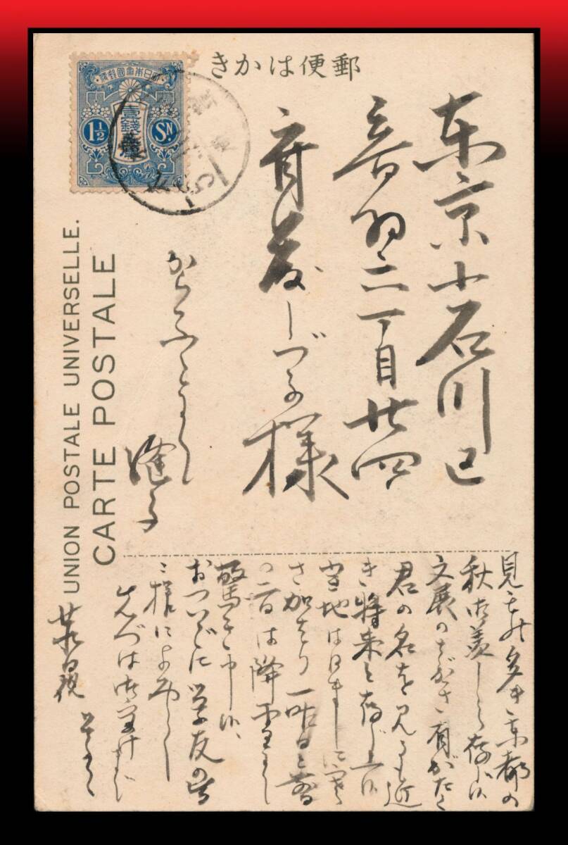 Z31 樺太|田沢1銭5厘/絵葉書 櫛型印:樺(太)/5.10.30/(豊原)※薄印一部難読 エンタイア拍卖