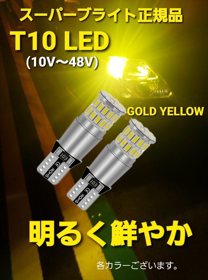 ゴールド イエロー 12V 24V兼用 T10 ポジション LED トラック用品 トラック 車拍卖