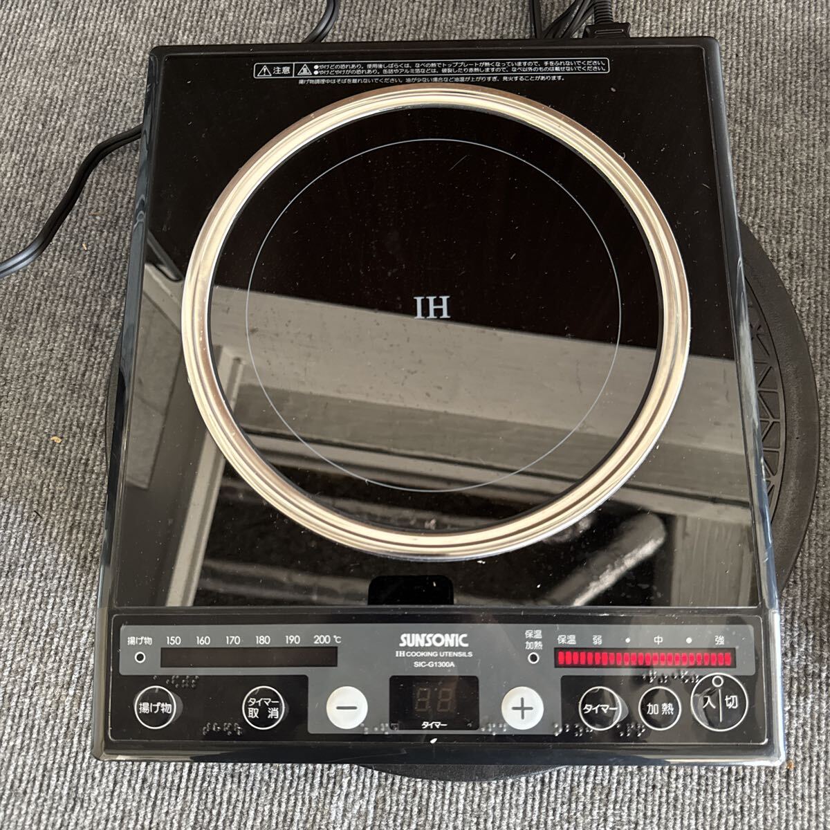 サンソニック 卓上IH調理器 SIC-g1300A 拍卖