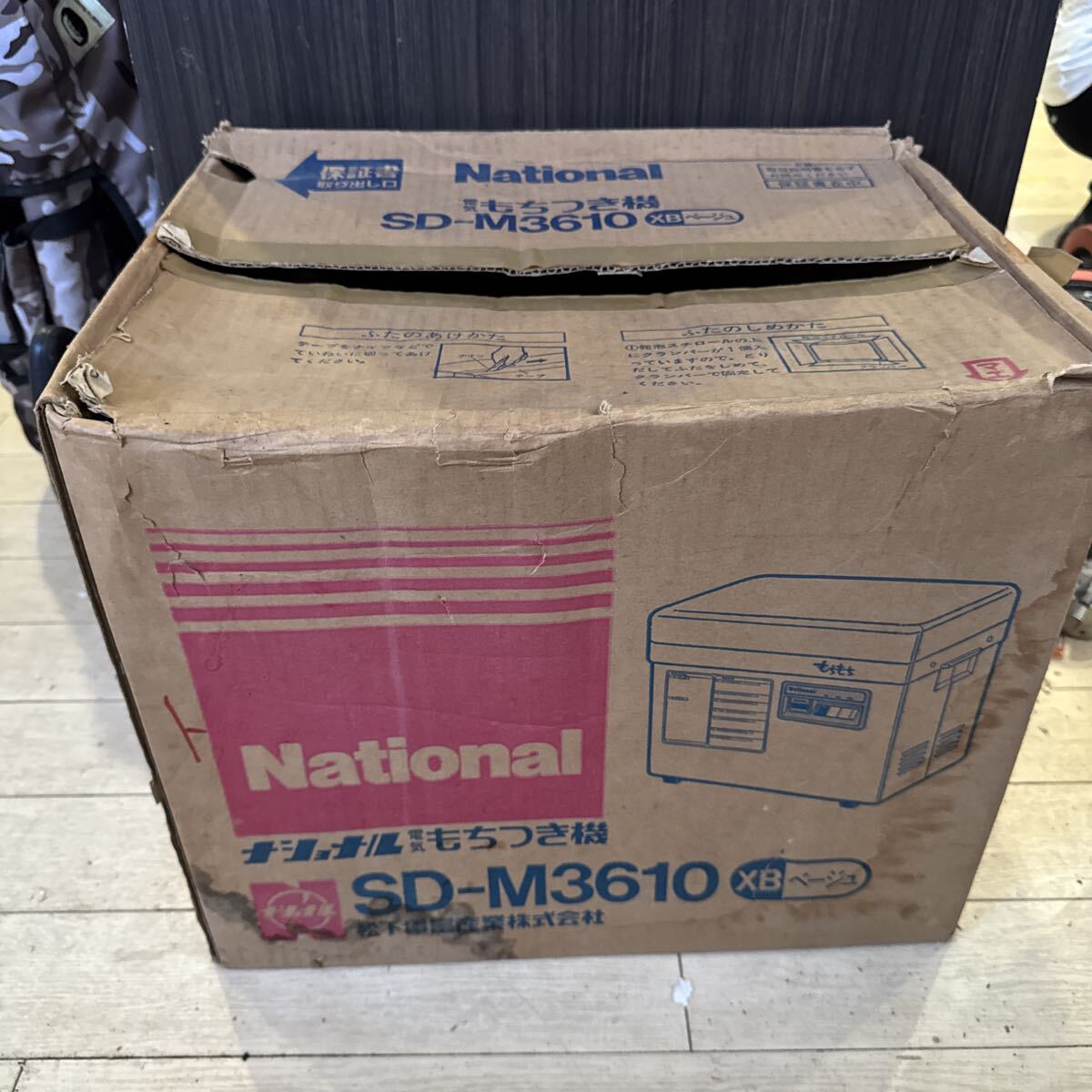 National ナショナル 電気もちつき機 SD-M3610 餅つき機 もちもち 外箱付 拍卖