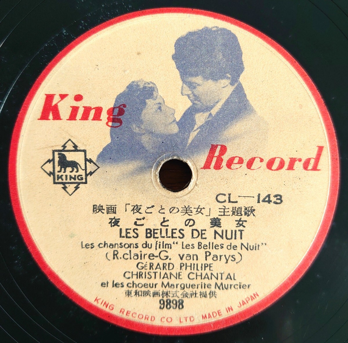 【SP盤レコード/美盤】KING RECORD CL-143/「夜ごとの美女」主題歌/「アンリエットのパリ祭」主題歌 パリの舗道で拍卖