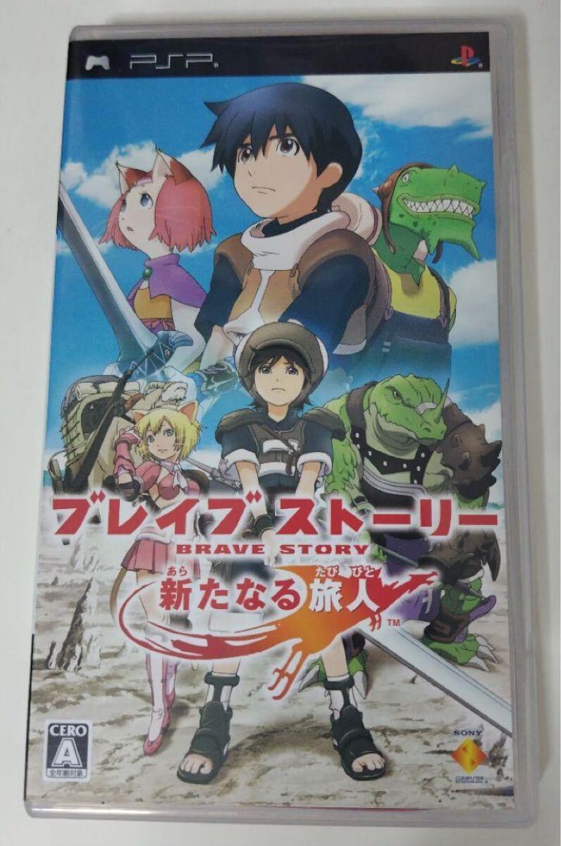 ブレイブ ストーリー 新たなる旅人 pspソフト 送料無料拍卖