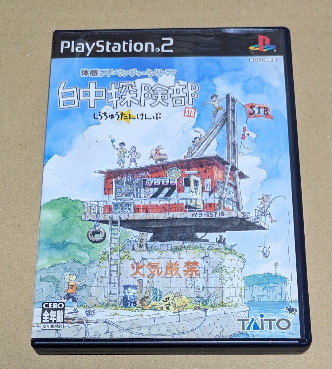 【送料無料】【PS2】 白中探険部拍卖