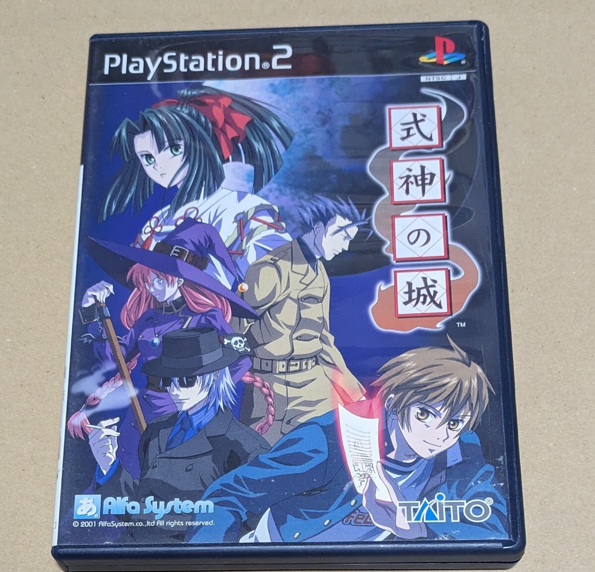 【送料無料】【PS2】 式神の城拍卖