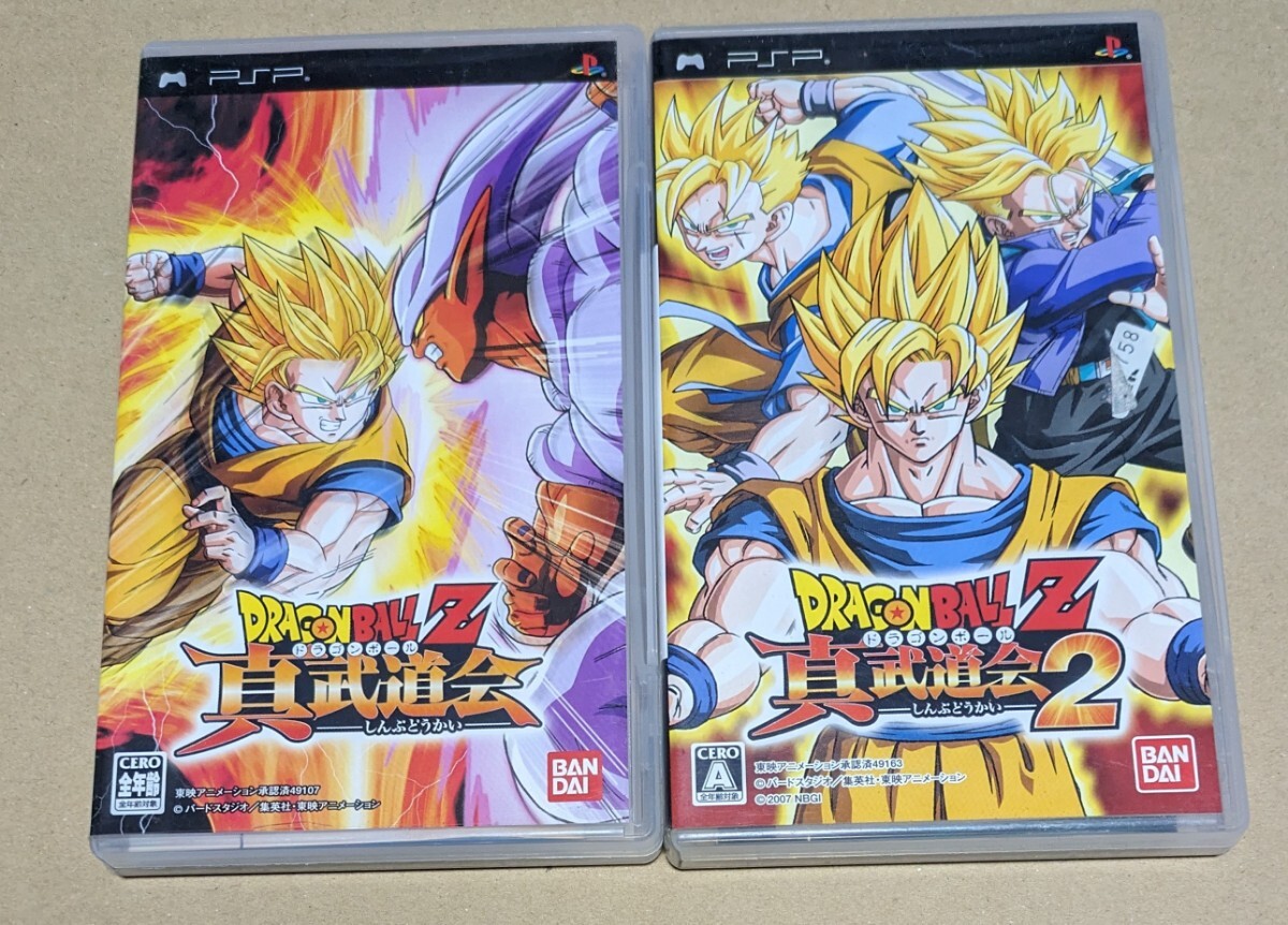 【送料無料】【PSP】 ドラゴンボールZ 真武道会 ドラゴンボールZ 真武道会2 2点セットまとめ売り拍卖