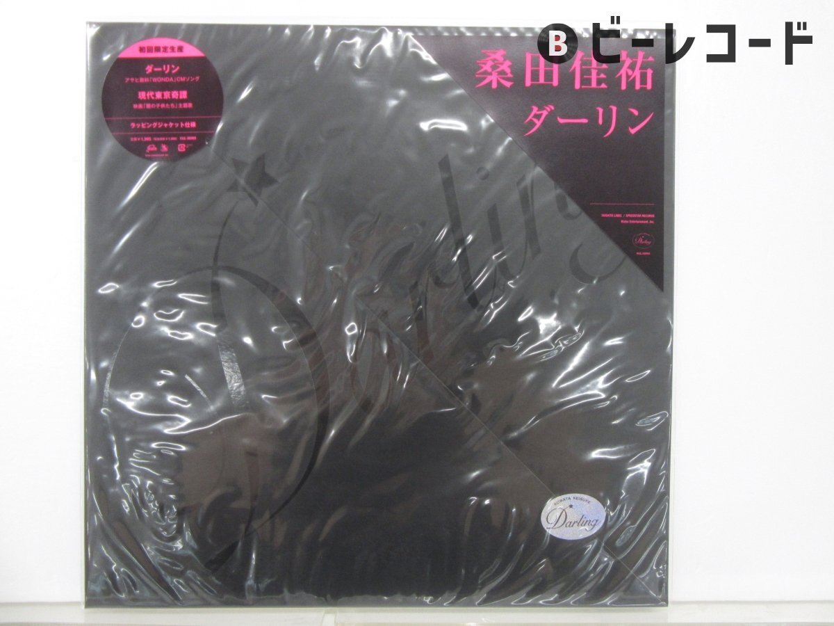未開封/桑田佳祐「ダーリン」LP(12インチ)/Victor(VIJL-60900)/邦楽ポップス拍卖