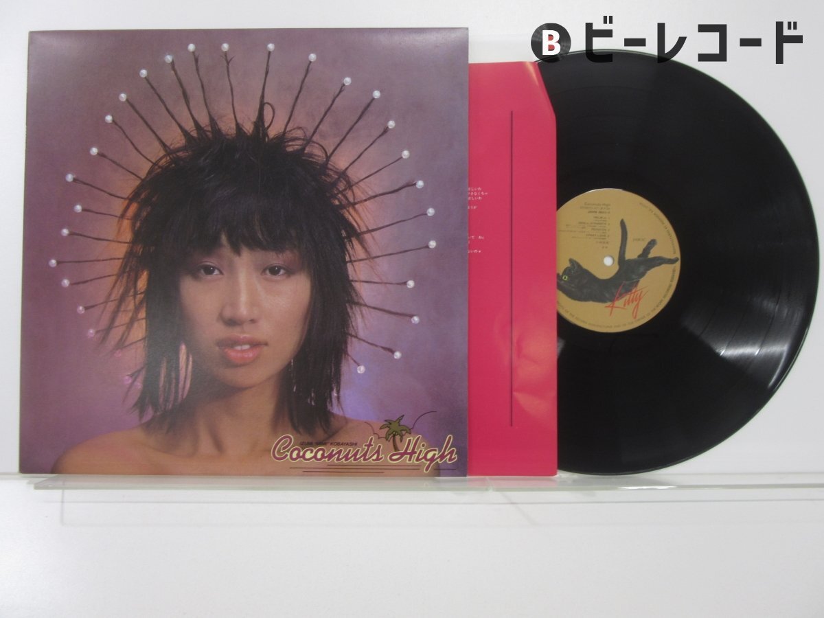 小林泉美「Coconuts High(ココナツ・ハイ)」LP(12インチ)/Kitty Records(28MK 0023)/ポップス拍卖