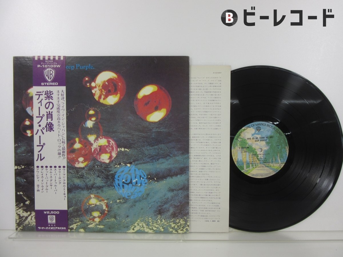 Deep Purple「Who Do We Think We Are」LP(12インチ)/Warner Bros. Records(P-10103W)/洋楽ロック拍卖
