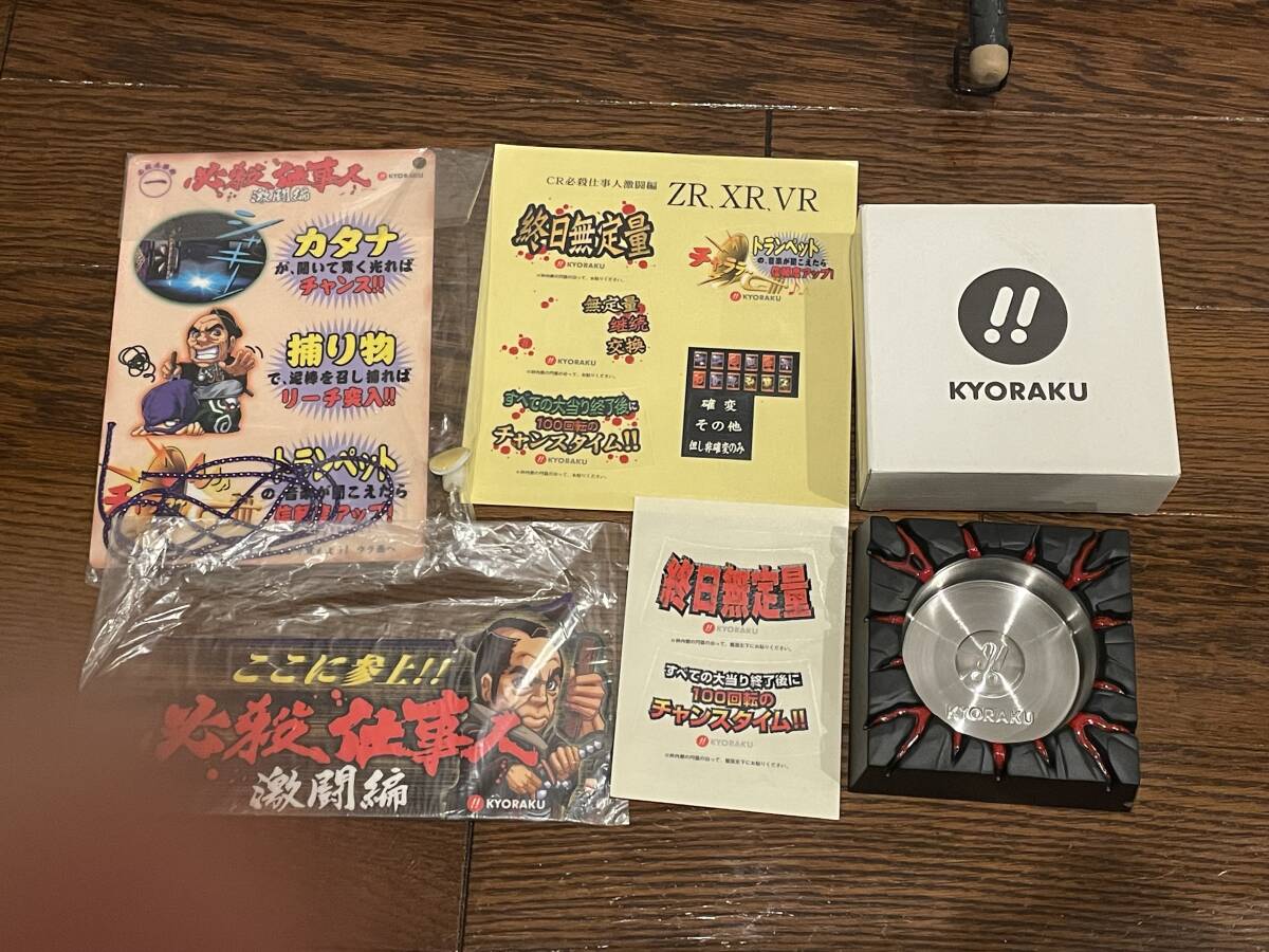 パチンコ必殺仕事人激闘編グッズ5点セット拍卖