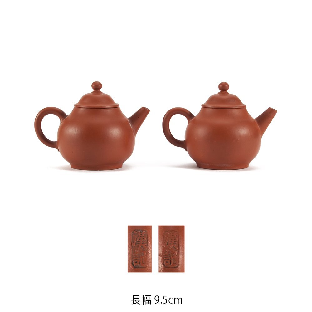 【夢工房】唐物 朱泥 「 漢記 」 手下印 急須 一雙 長幅9.5㎝ SE-223拍卖