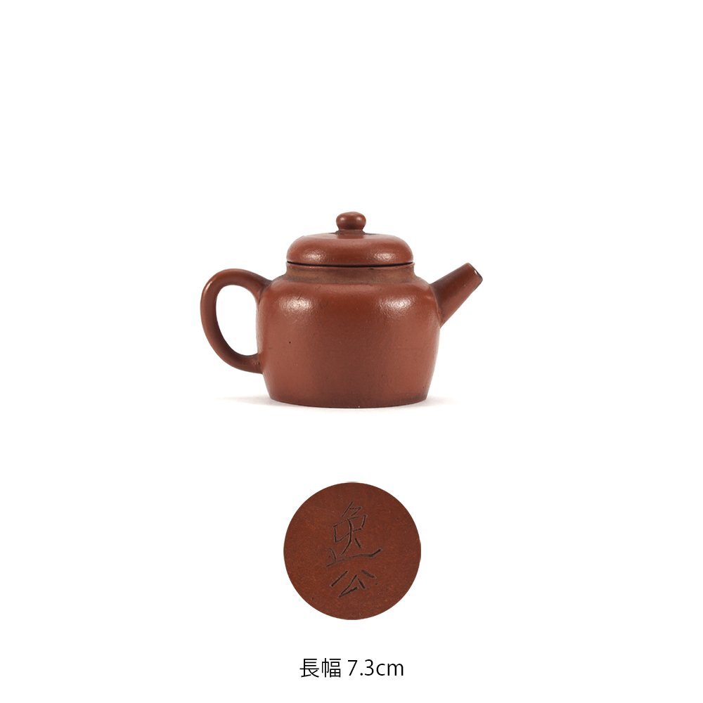 【夢工房】唐物 朱泥 「 逸公 」 在銘 煎茶 急須 ①( 宜興 紫砂 茶壷 煎茶 )長幅7.3㎝ SE-209拍卖