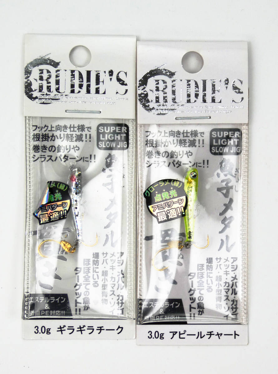 極小 マイクロメタルジグ ルーディーズ RUDIE'S 魚子 メタル 貫き 3g 2個セット拍卖