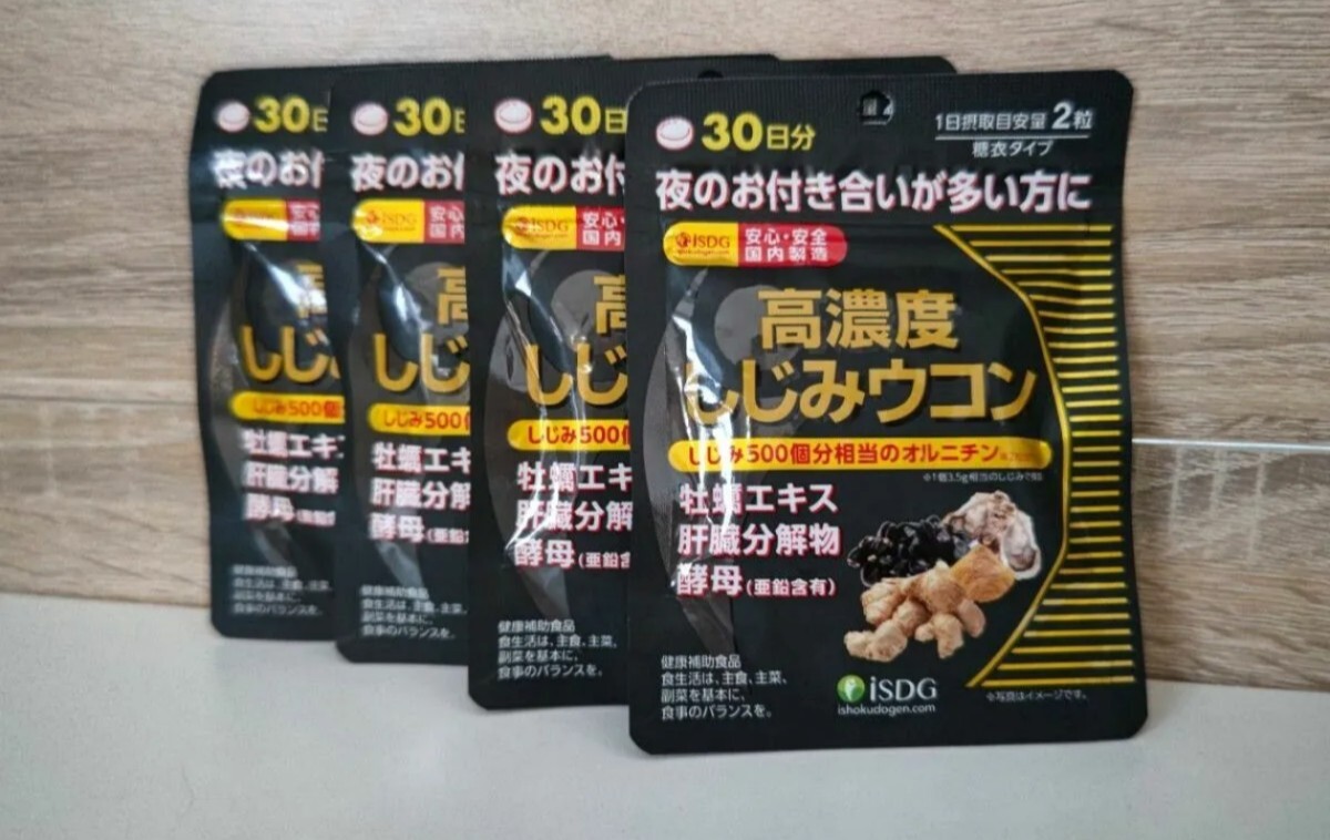 【4袋】ISDG 高濃度しじみウコン 60粒(30日分)拍卖