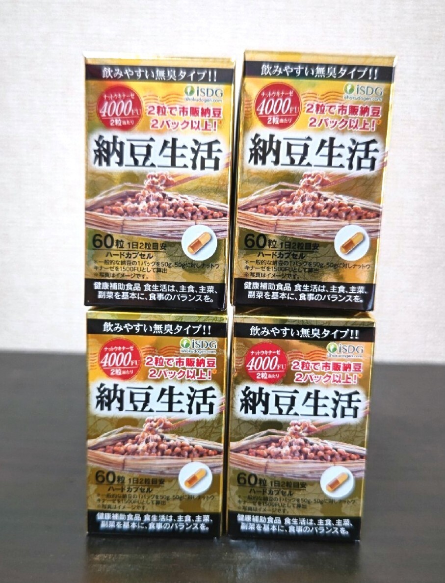 ISDG 医食同源 納豆生活60粒 ナットウキナーゼ 4000FU ×4箱拍卖