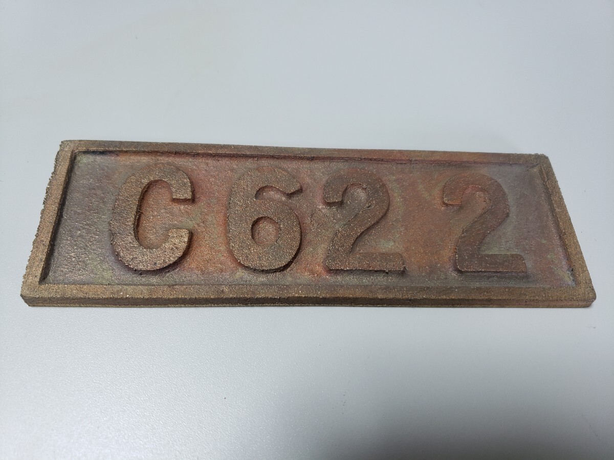 蒸気機関車・C62 2 鉄道グッズ プレート拍卖