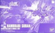 中古プラモデル 1/144 HGBF ハンブラビスバン 「ガンダムビルドファイターズA-R」 プレミアムバンダイ限定 [021拍卖