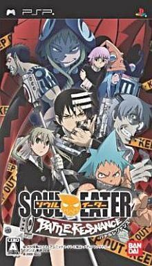 中古PSPソフト SOUL EATER -BATTLE RESONANCE-拍卖