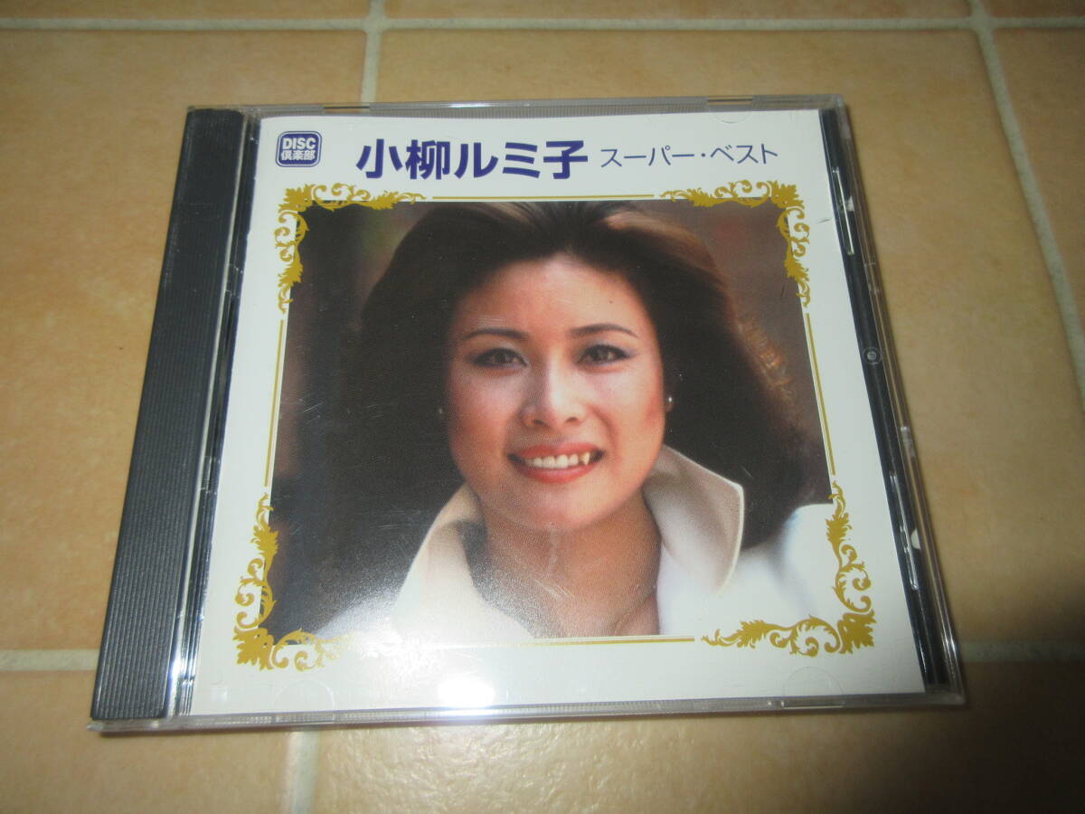 ■即決■小柳ルミ子/スーパー・ベスト拍卖