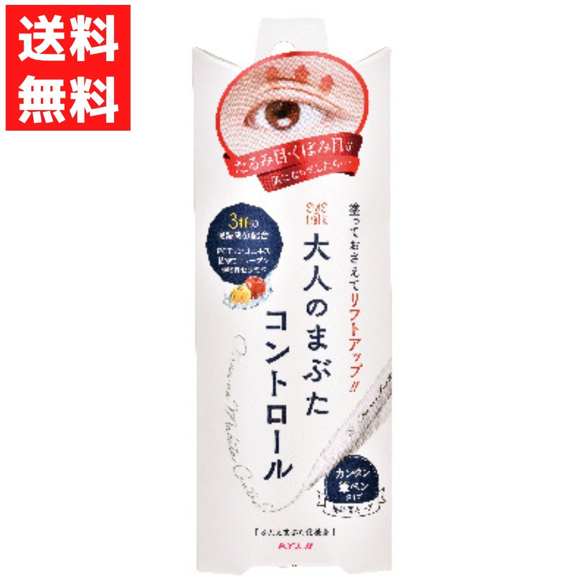コージー アイトーク 大人のまぶたコントロール ふたえまぶた 二重 筆ペンタイプ 日本製 たるみ目 くぼみ目拍卖