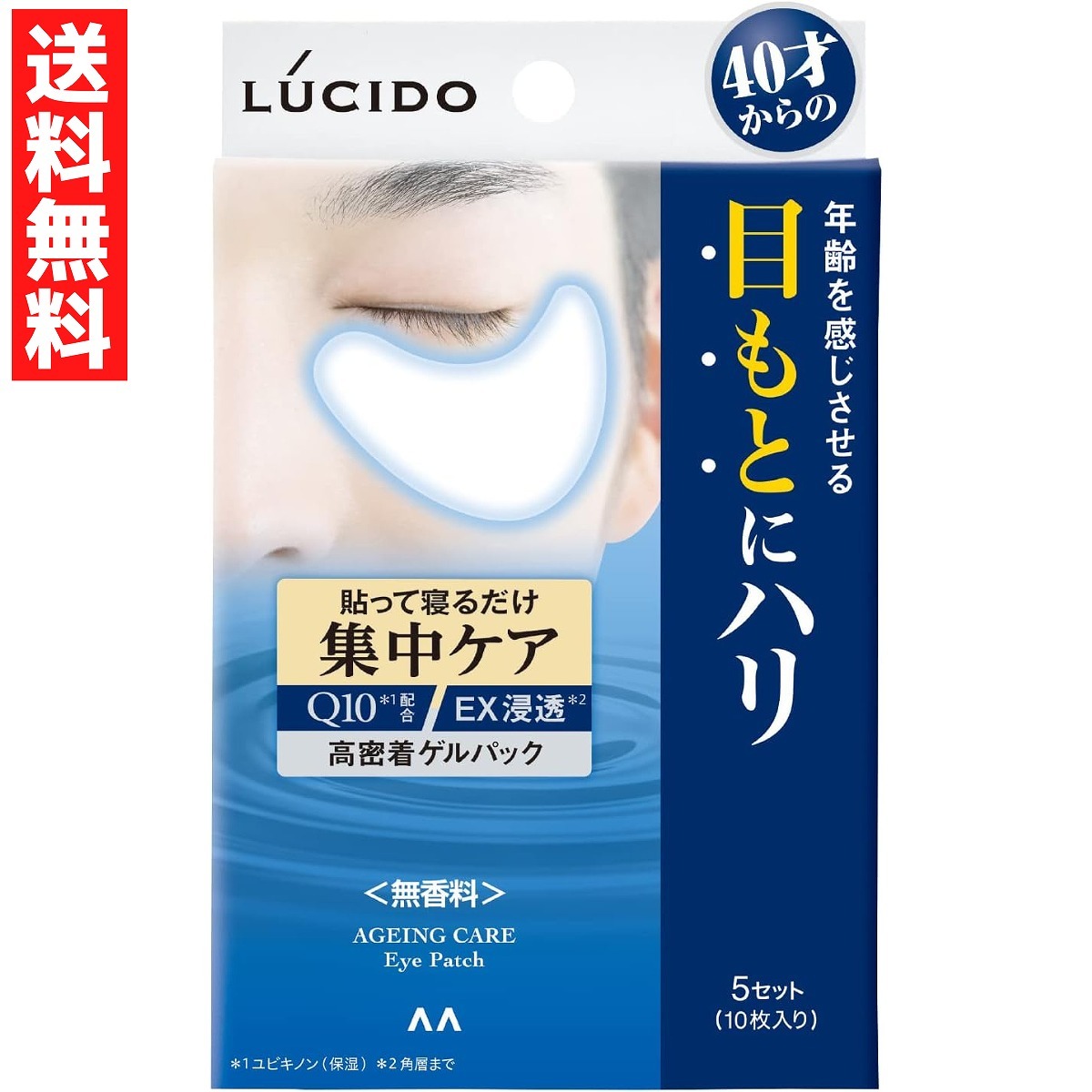 ルシード 目もと 集中ケアパック LUCIDO パック メンズケア エイジングケア 目もと ハリ 集中ケア コエンザイムQ10 マンダム拍卖