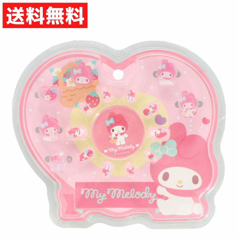 ネイルチップ & リングセット マイメロディ マイメロ サンリオ キッズコスメ おしゃれキッズ サンリオキャラクター 子供用拍卖