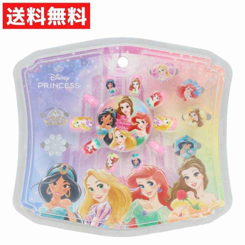 ネイルチップ & リングセット ディズニープリンセス ディズニー キッズコスメ ラプンツェル アリエル ベル ジャスミン 子供用拍卖