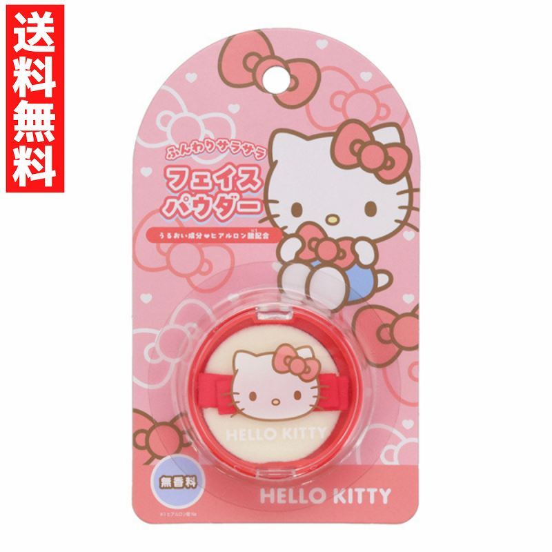 ハローキティ サンリオ フェイスパウダー 子供用化粧品 無香料 キッズコスメ コンパクトサイズ拍卖